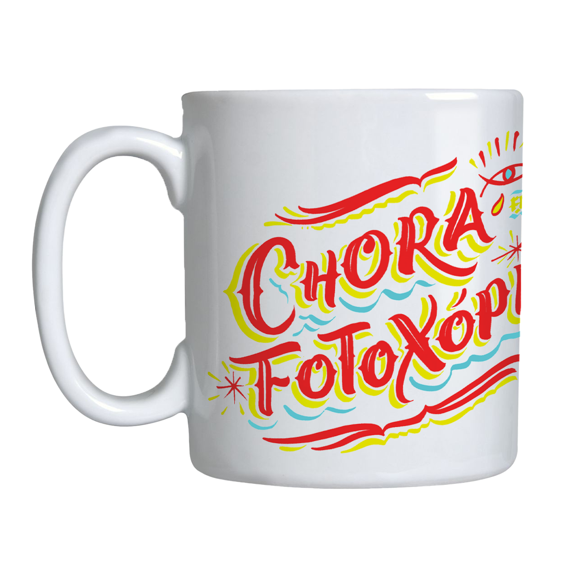 Filipe Grimaldi (Caneca Branca) - Chora Fotoxópi